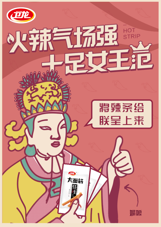 3-8女神节热点海报设计指南