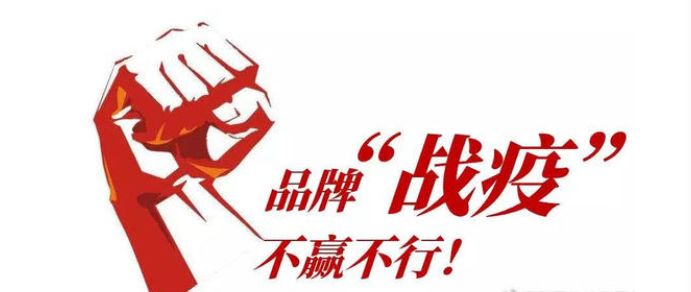 疫情过后，广告传媒人应如何赢回先机？