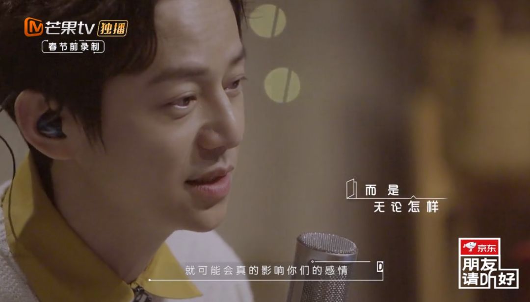 芒果台新综艺《朋友请听好》，文案太暖了！