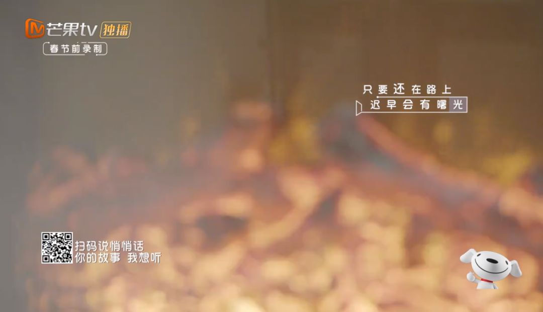芒果台新综艺《朋友请听好》，文案太暖了！