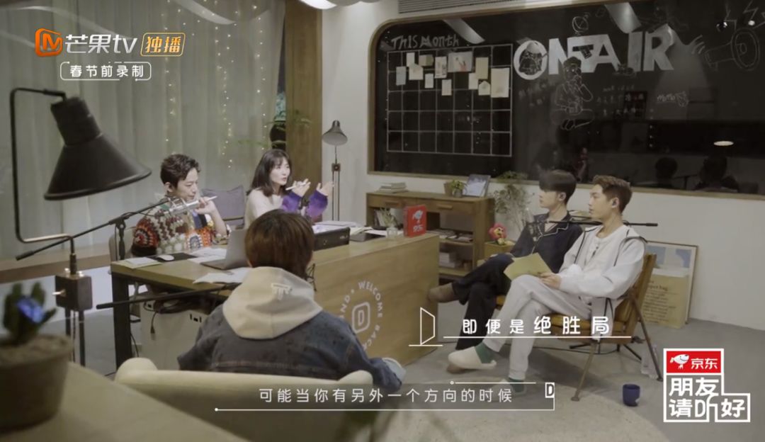 芒果台新综艺《朋友请听好》，文案太暖了！