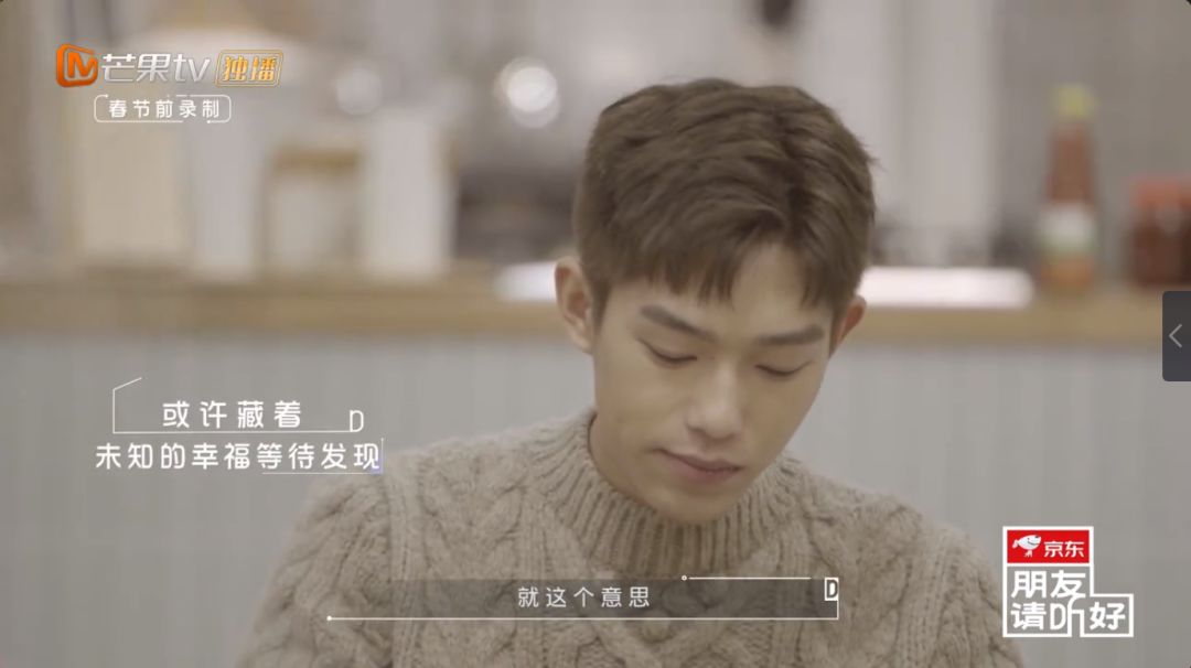 芒果台新综艺《朋友请听好》，文案太暖了！