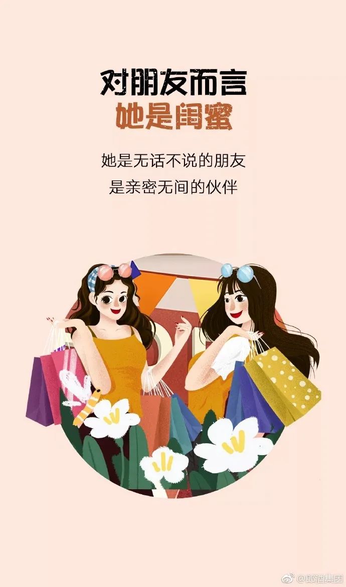3·8女王节文案都在这了，女神分分钟被宠坏！