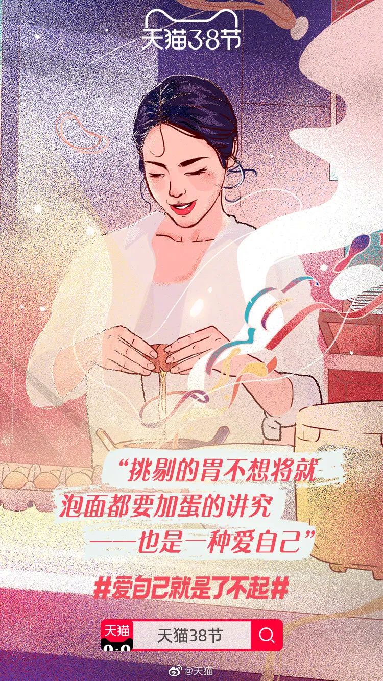 天猫38节迷你剧:不要你喜欢,爱由我喜欢