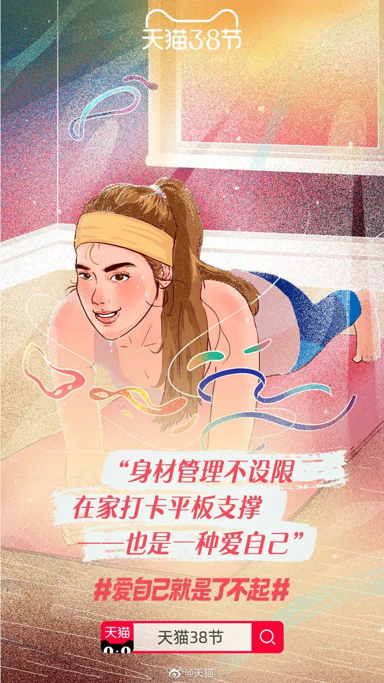 天猫38节迷你剧:不要你喜欢,爱由我喜欢