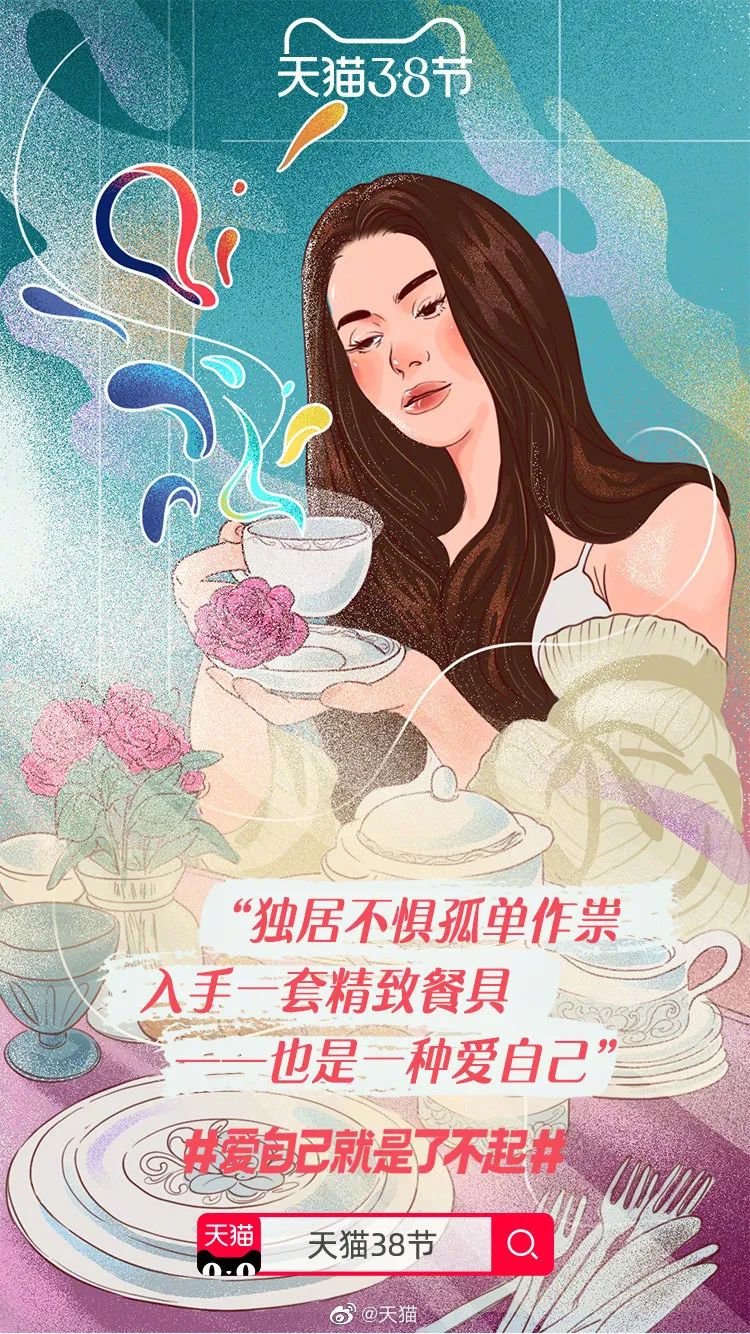 天猫38节迷你剧:不要你喜欢,爱由我喜欢