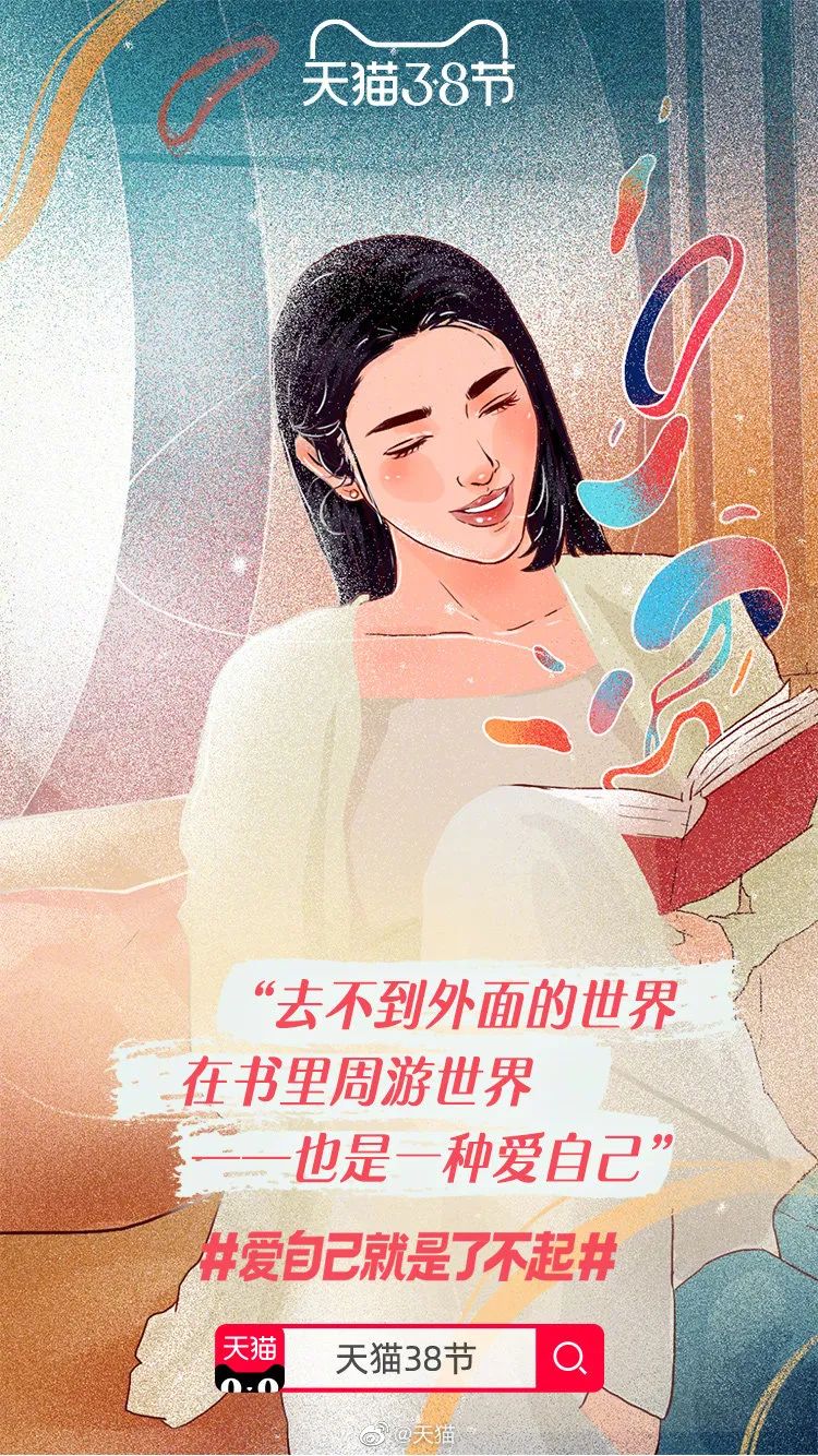 天猫38节迷你剧:不要你喜欢,爱由我喜欢