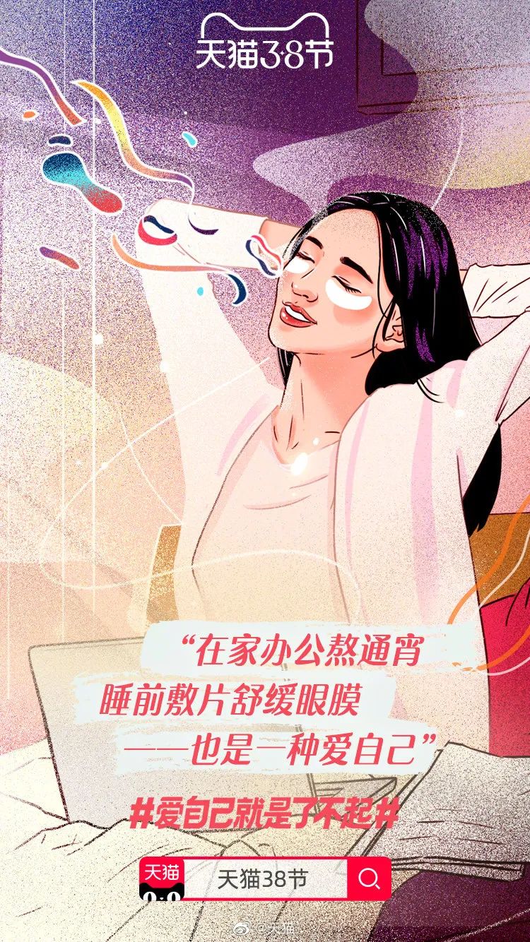 天猫38节迷你剧:不要你喜欢,爱由我喜欢