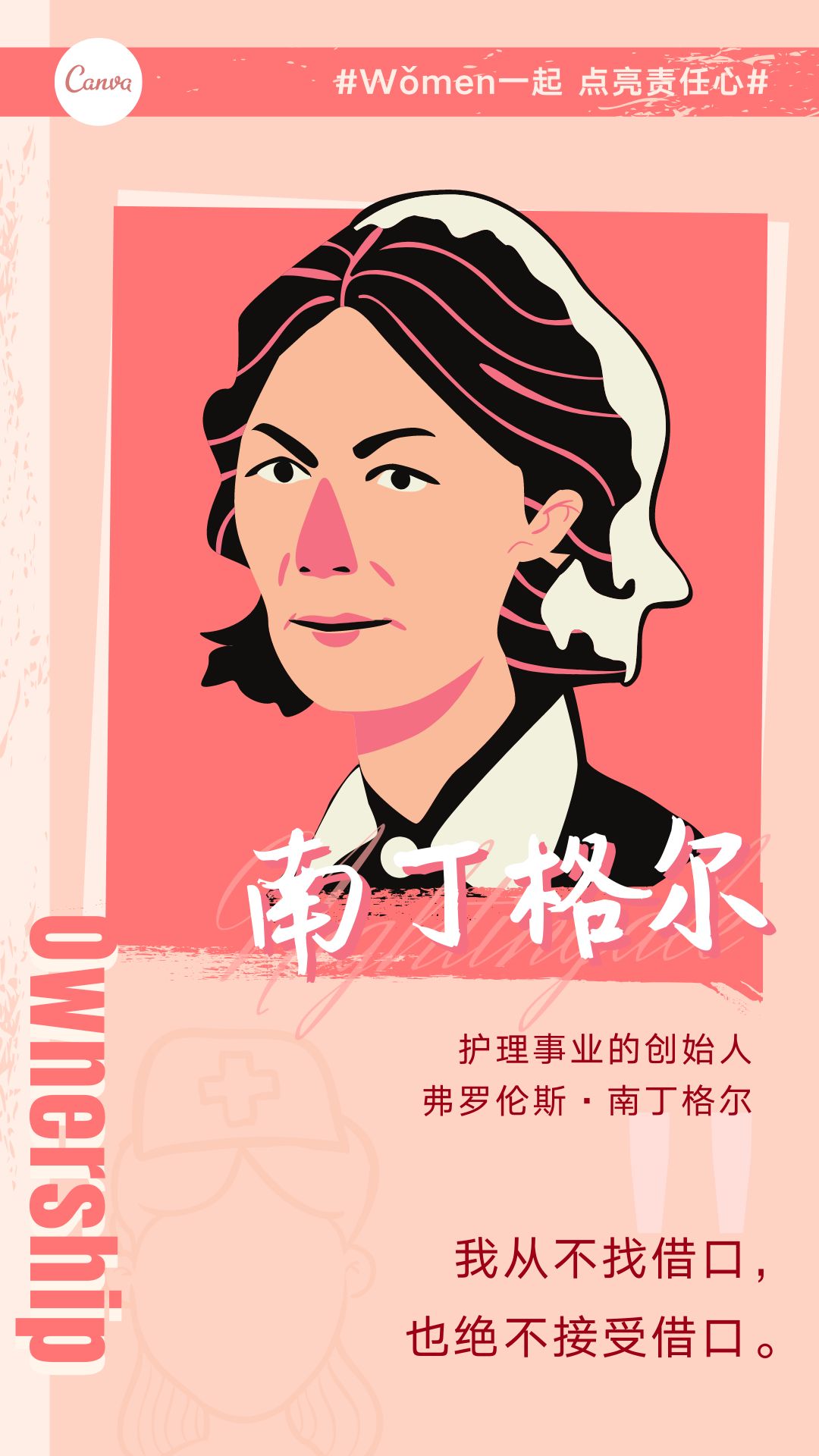 女子力霸屏，这20张妇女节致敬主题海报火了！