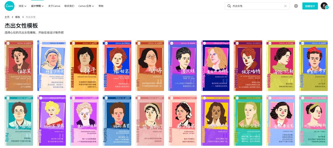女子力霸屏，这20张妇女节致敬主题海报火了！