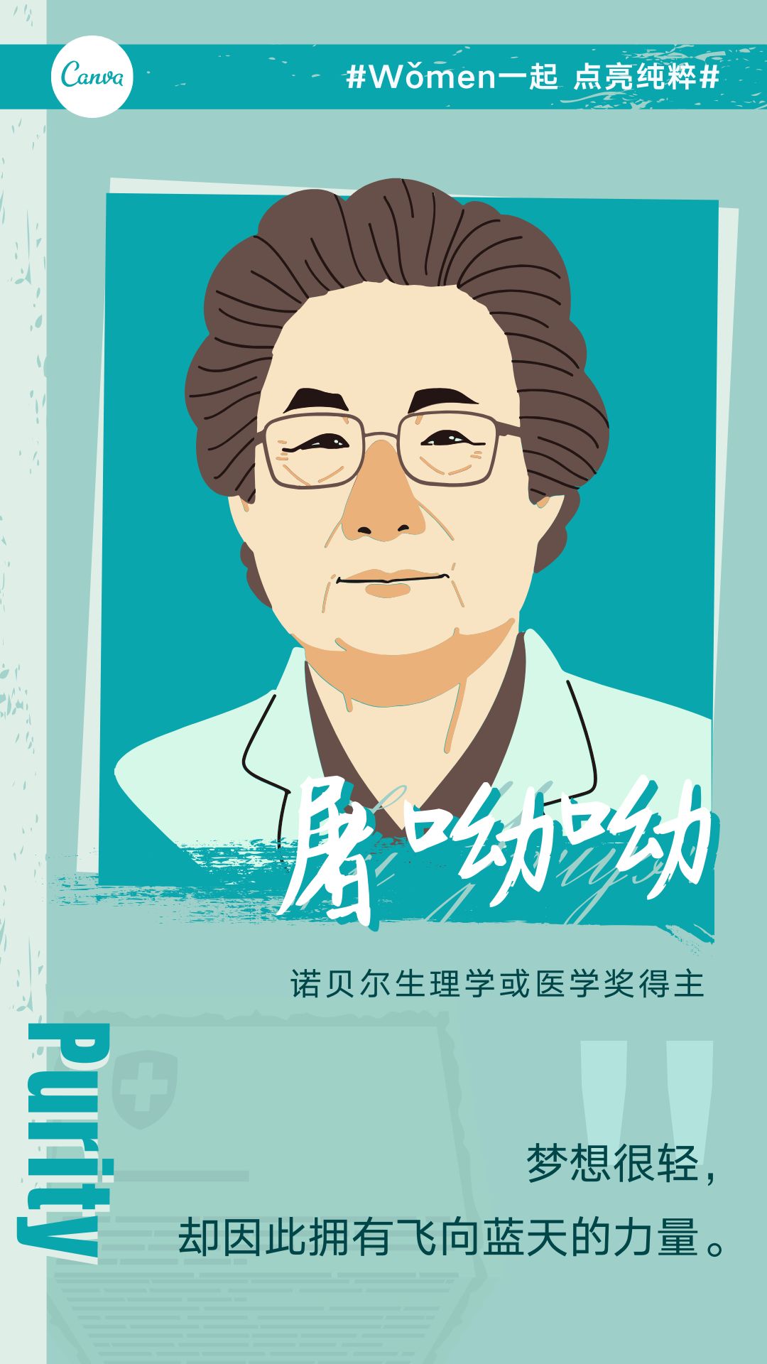 女子力霸屏，这20张妇女节致敬主题海报火了！