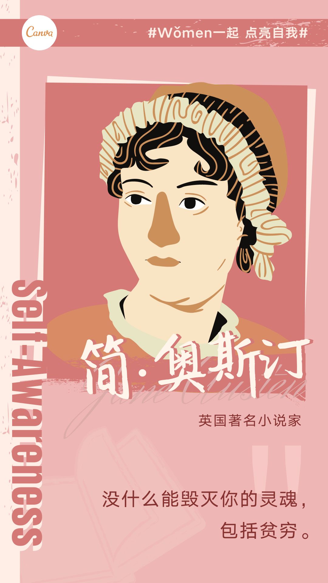 女子力霸屏，这20张妇女节致敬主题海报火了！
