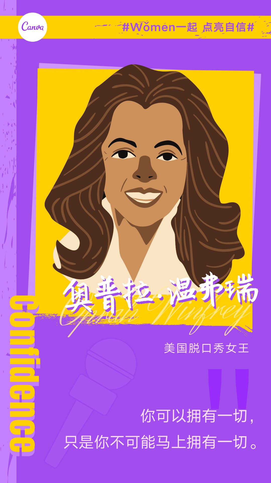 女子力霸屏，这20张妇女节致敬主题海报火了！