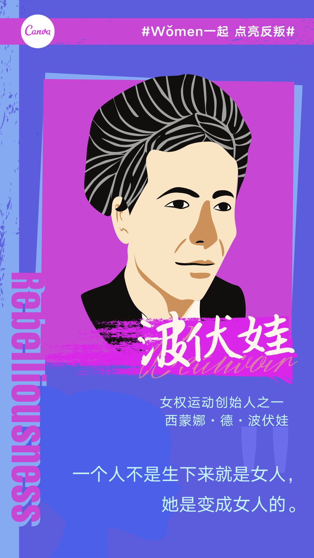 女子力霸屏，这20张妇女节致敬主题海报火了！