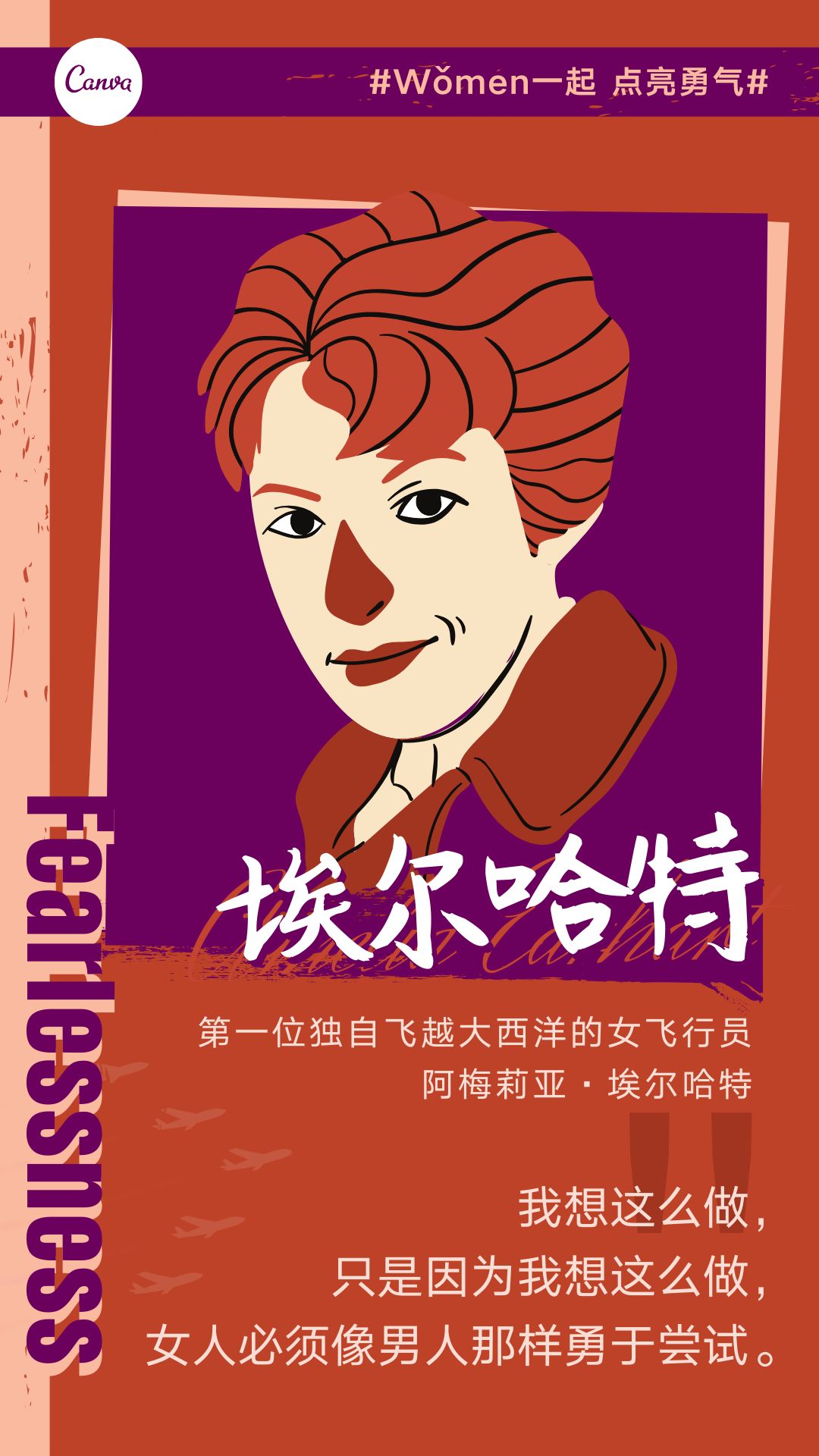 女子力霸屏，这20张妇女节致敬主题海报火了！