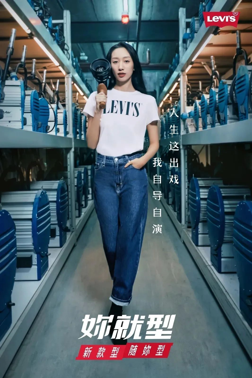 李维斯Levi's三八节广告，看它如何诠释女性营销价值？