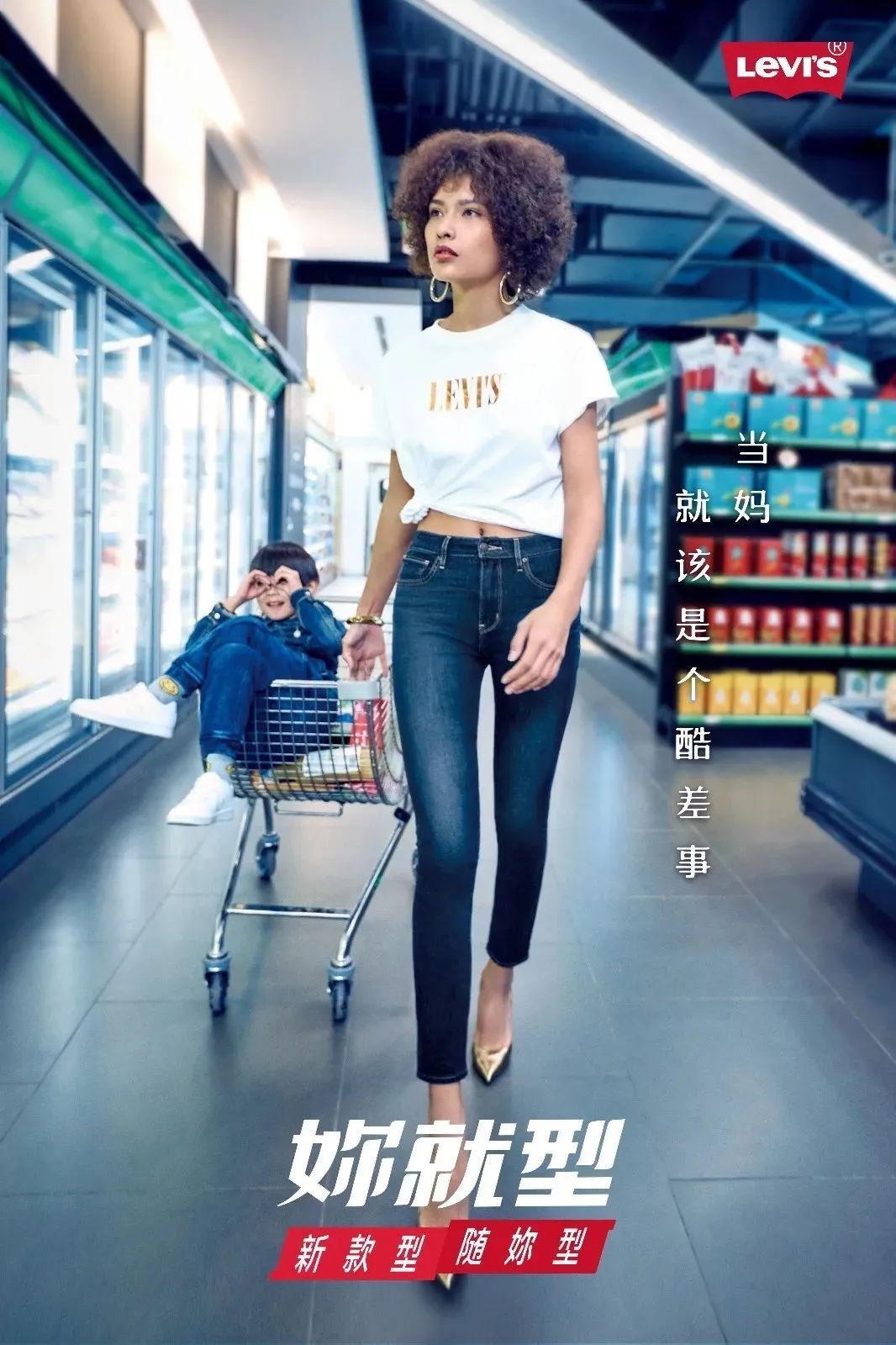 李维斯Levi's三八节广告，看它如何诠释女性营销价值？