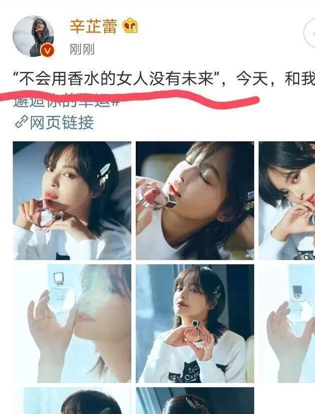 不会用香水的女人没有未来？香奈儿文案活该翻车