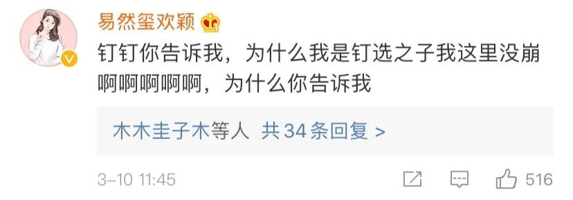 被小学生逼疯的钉钉，求放过