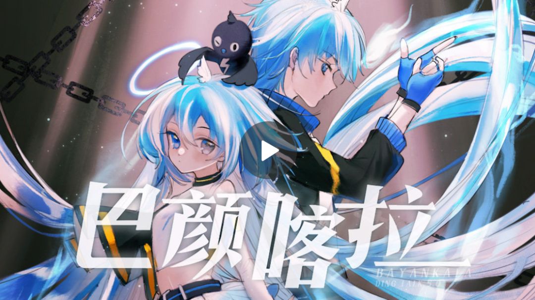 钉钉出二次元主题曲，可以出道啦！