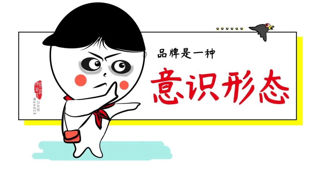 为什么说品牌是一种意识形态？