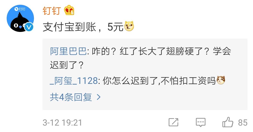 钉钉1块钱特效广告片，笑到头掉哈哈