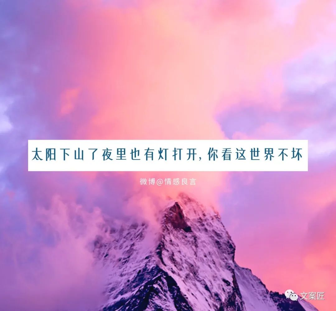 适合疫情结束时发的文案