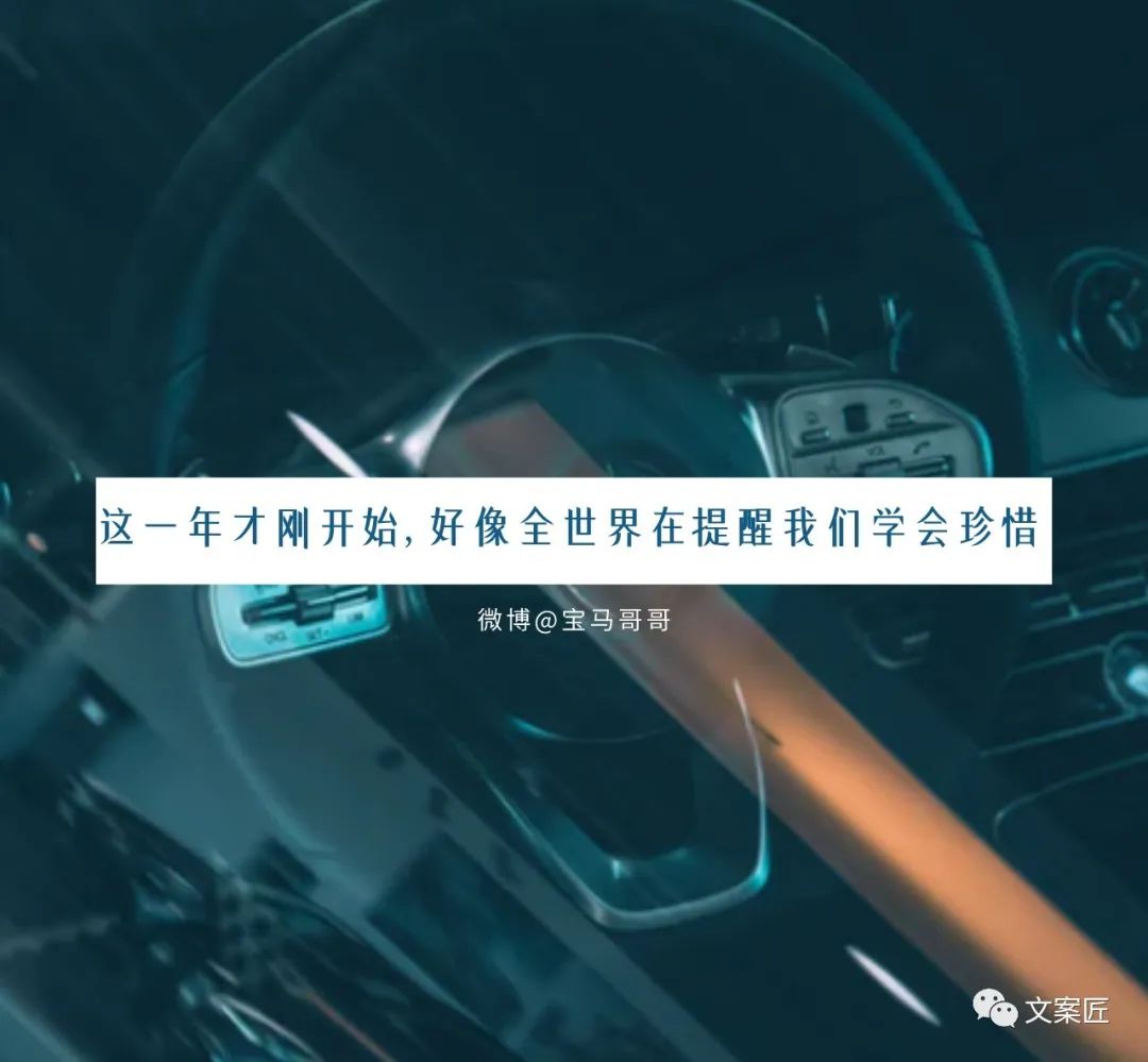 适合疫情结束时发的文案