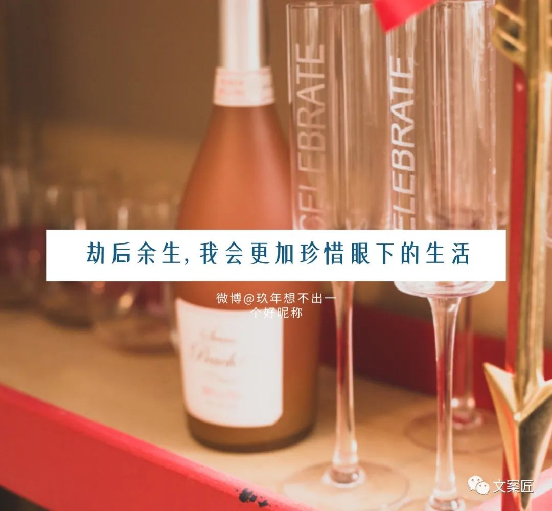 适合疫情结束时发的文案