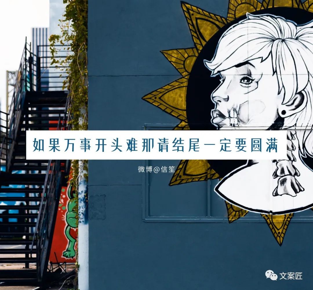 适合疫情结束时发的文案
