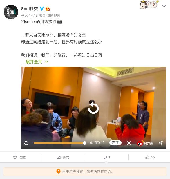 从业13年也没见过Soul式“掩耳盗铃”危机公关……