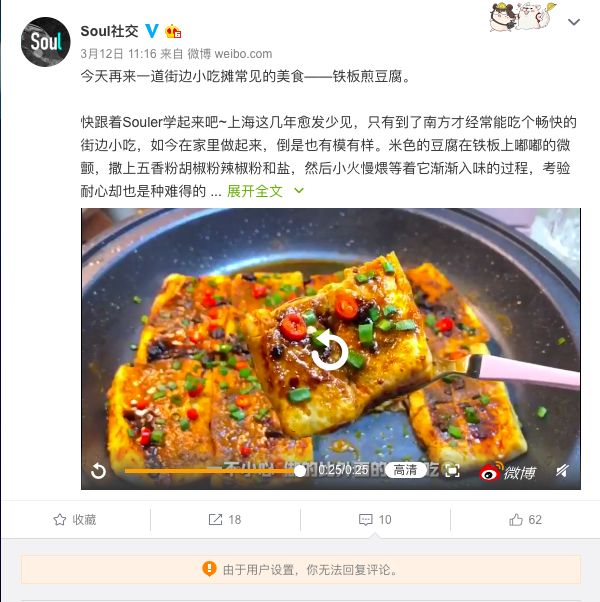 从业13年也没见过Soul式“掩耳盗铃”危机公关……