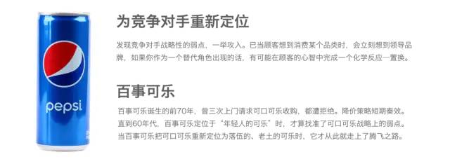 品牌战略的演变