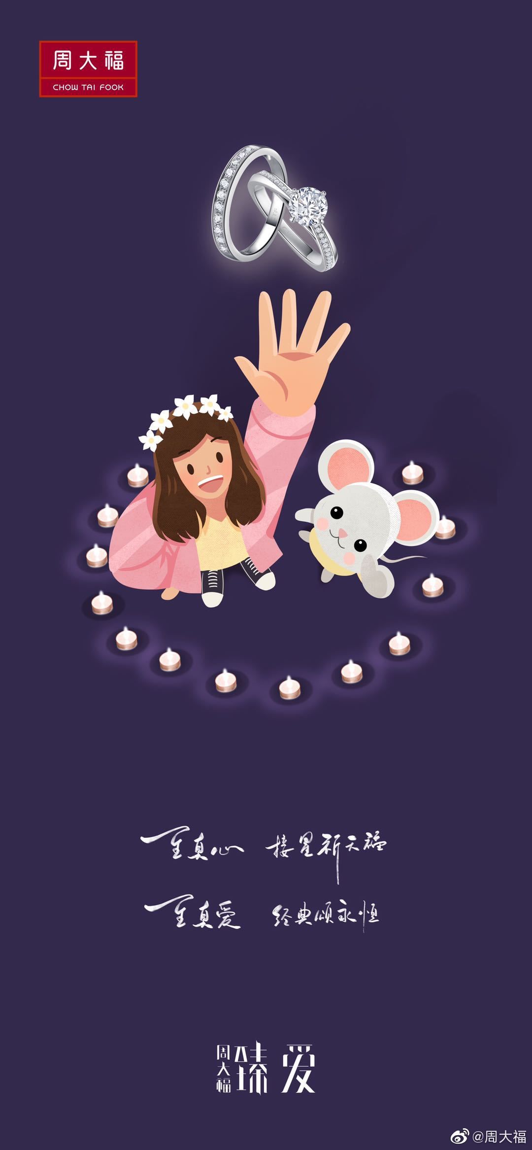 白色情人节，哪些品牌“说”啦？