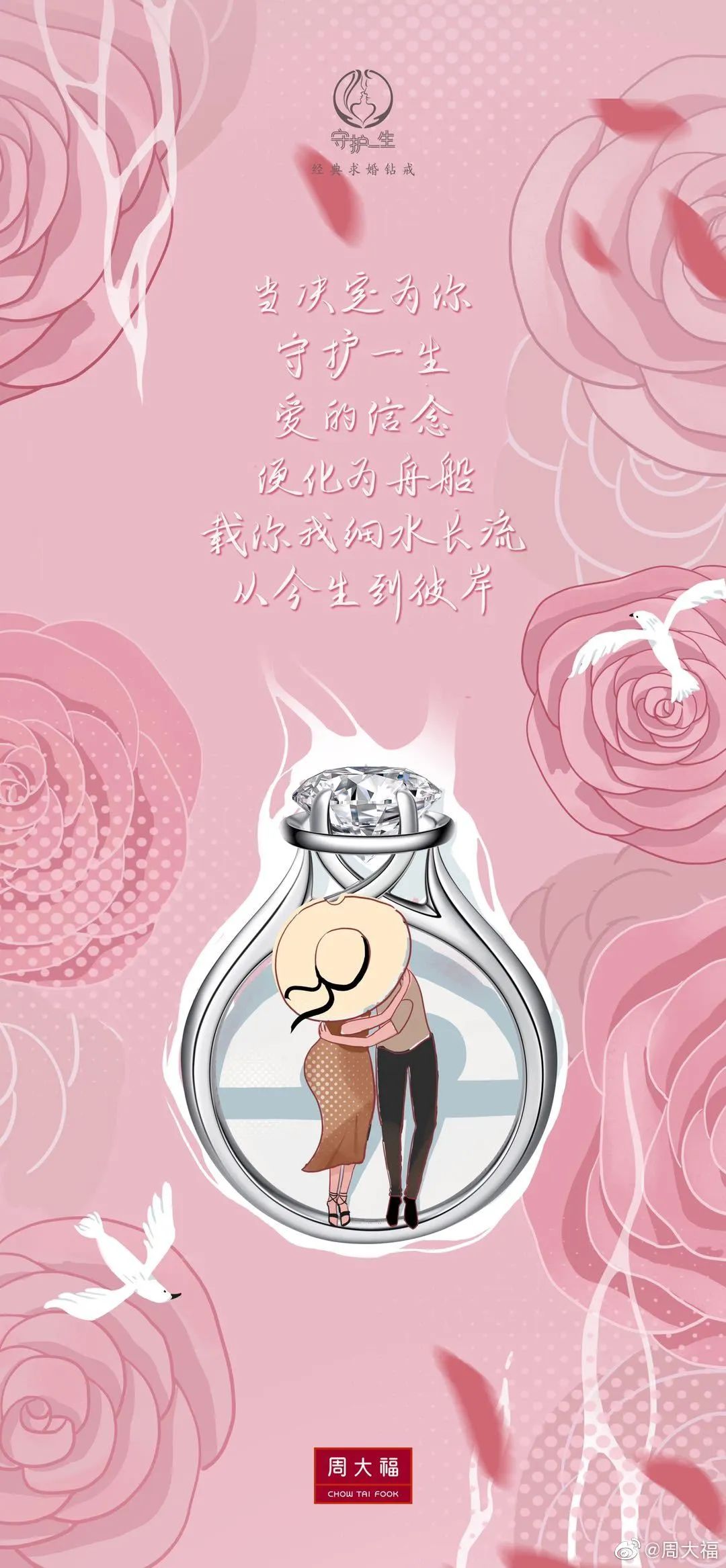 白色情人节，哪些品牌“说”啦？