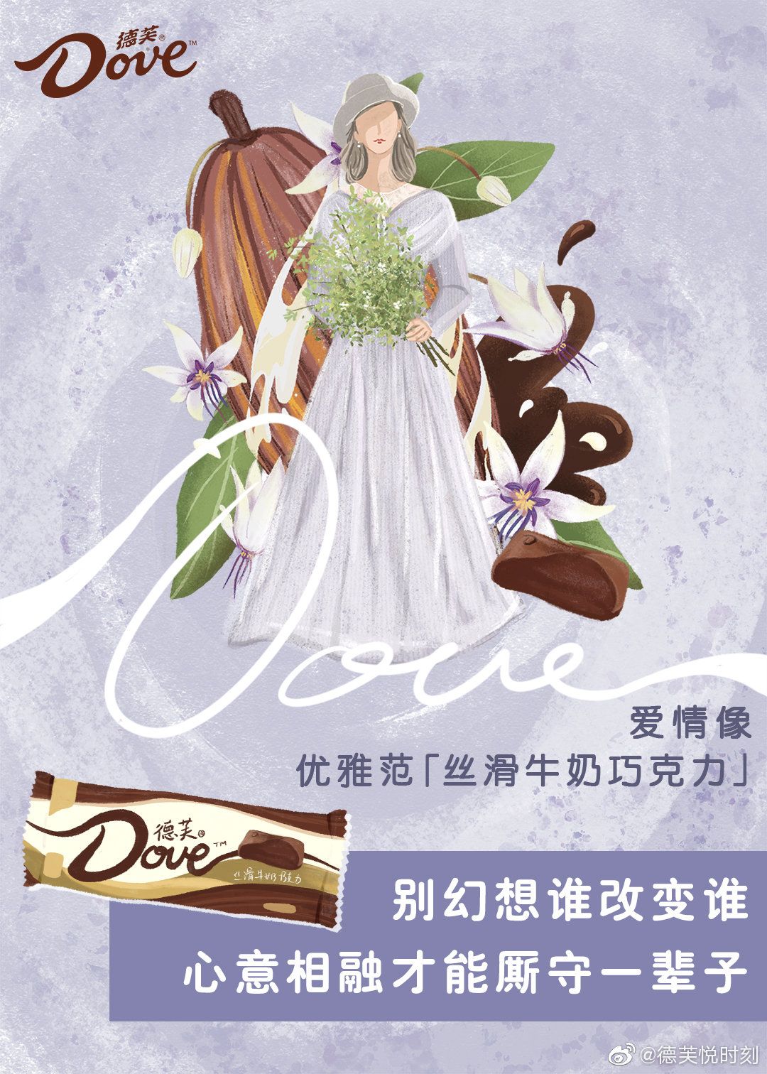 白色情人节，哪些品牌“说”啦？