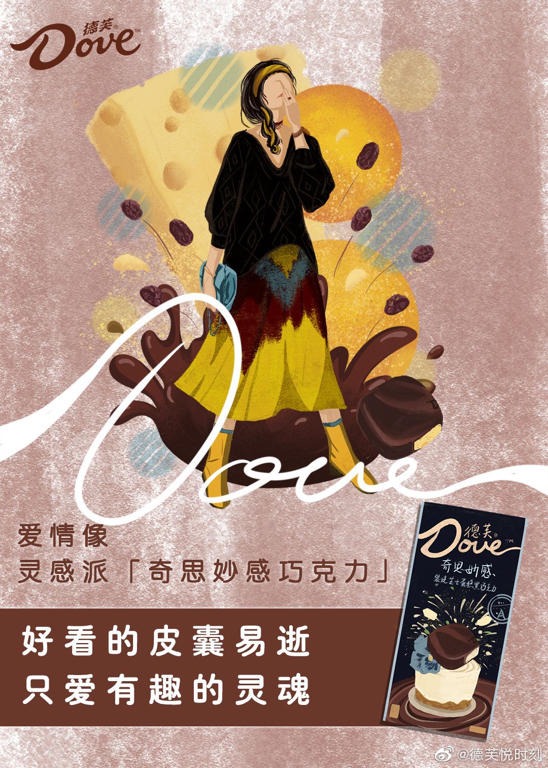 白色情人节，哪些品牌“说”啦？