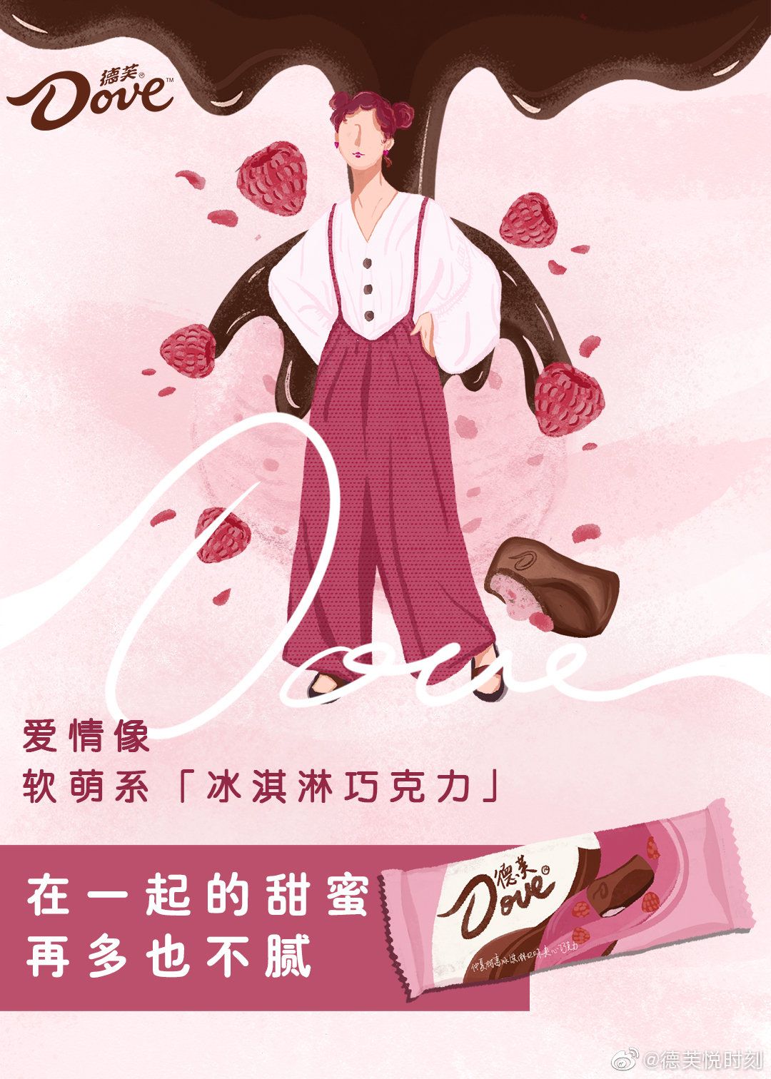 白色情人节，哪些品牌“说”啦？