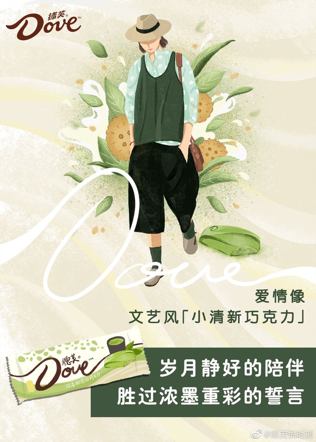 白色情人节，哪些品牌“说”啦？
