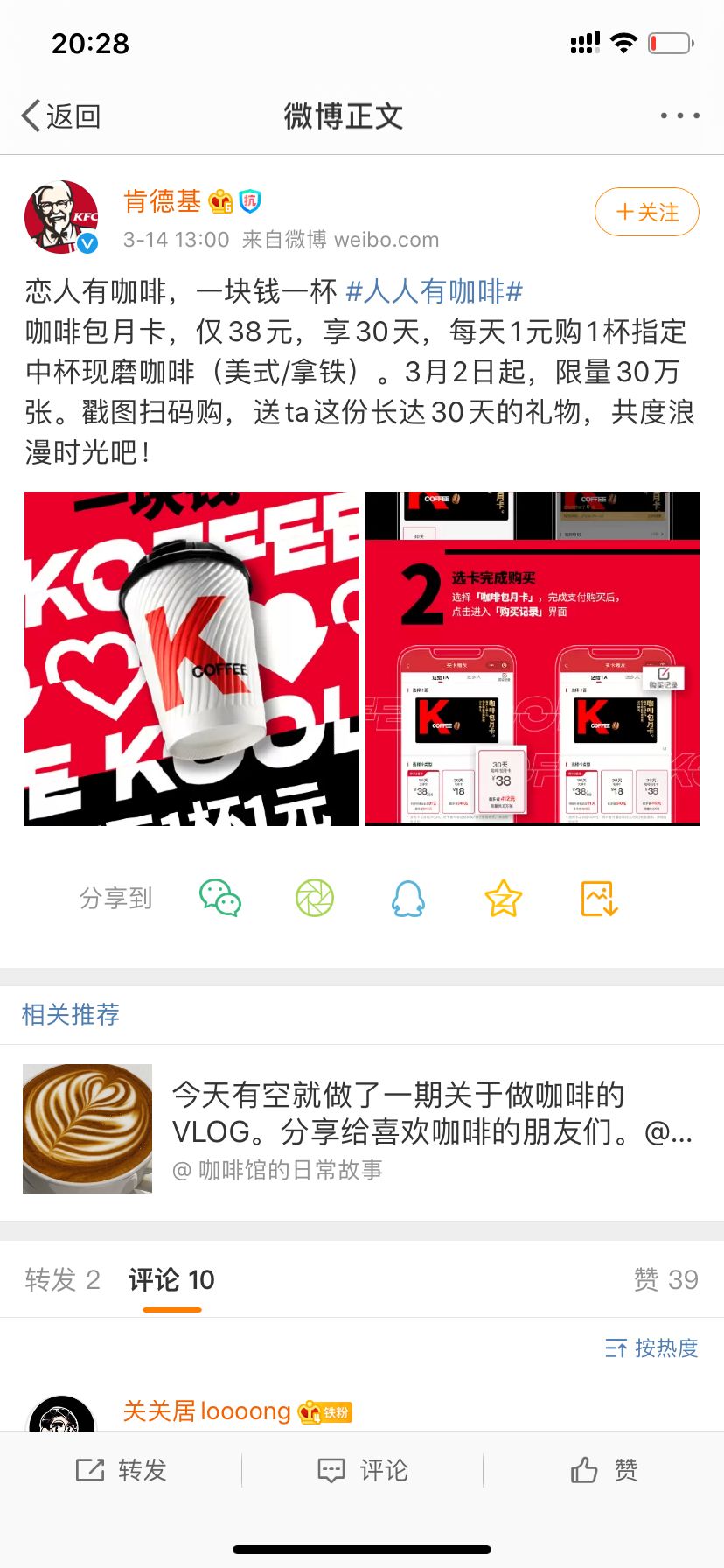 白色情人节，哪些品牌“说”啦？