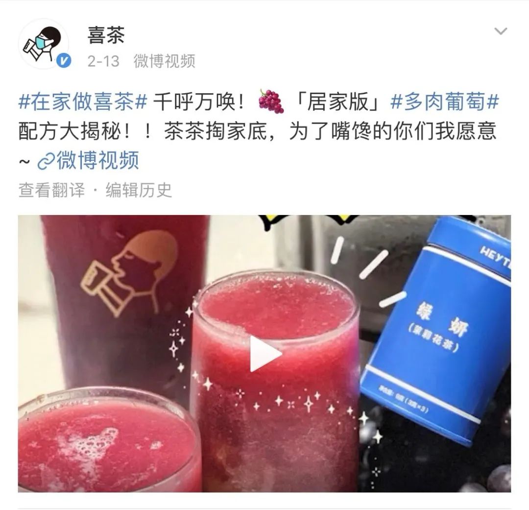 超级产品案例 ┃ 喜茶，凭什么能估值90亿