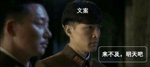 如何操纵一个文案？