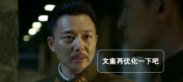 如何操纵一个文案？