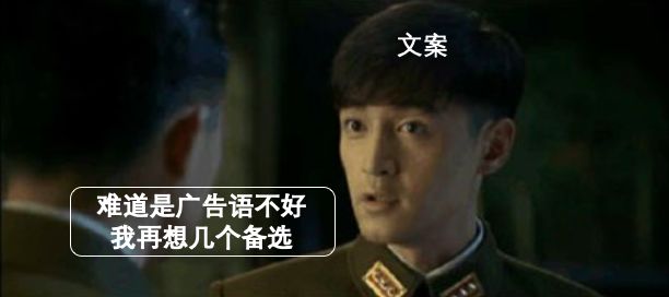 如何操纵一个文案？