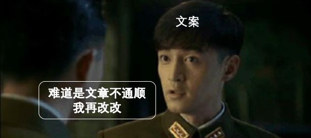 如何操纵一个文案？