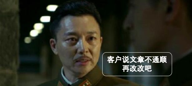 如何操纵一个文案？