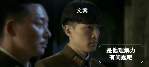 如何操纵一个文案？