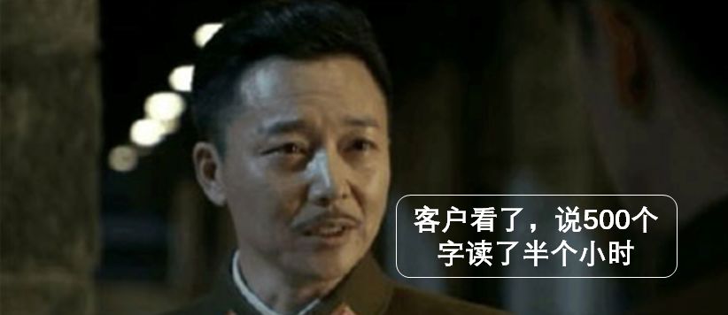 如何操纵一个文案？