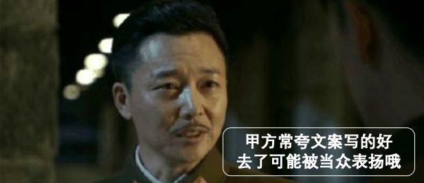 如何操纵一个文案？