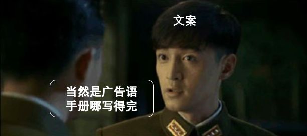 如何操纵一个文案？